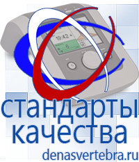 Скэнар официальный сайт - denasvertebra.ru Аппараты Меркурий СТЛ в Северске