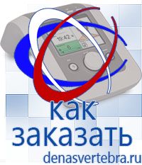 Скэнар официальный сайт - denasvertebra.ru Дэнас приборы - выносные электроды в Северске