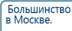 Пояс электрод купить в Северске, Электроды Меркурий купить в Северске, Скэнар официальный сайт - denasvertebra.ru
