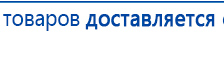ЧЭНС-Скэнар купить в Северске, Аппараты Скэнар купить в Северске, Скэнар официальный сайт - denasvertebra.ru