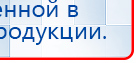 ЧЭНС-01-Скэнар-М купить в Северске, Аппараты Скэнар купить в Северске, Скэнар официальный сайт - denasvertebra.ru