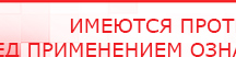 купить Электрод Скэнар - лицевой - Электроды Скэнар Скэнар официальный сайт - denasvertebra.ru в Северске