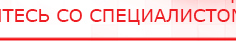купить Комплект массажных электродов  - Электроды Дэнас Скэнар официальный сайт - denasvertebra.ru в Северске